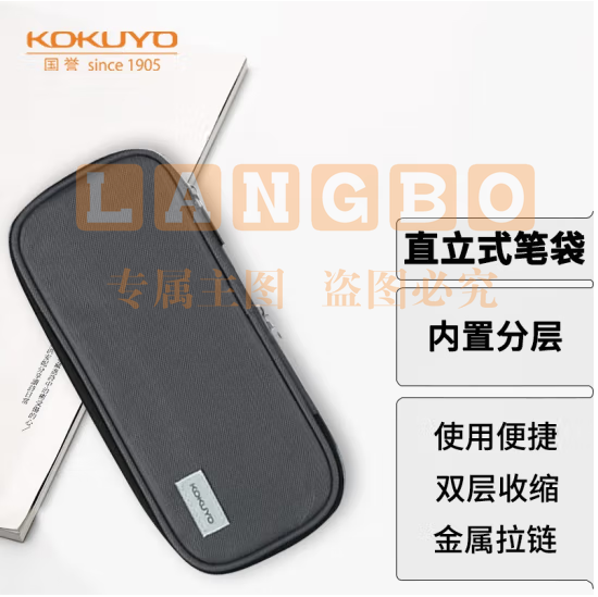 国誉（KOKUYO）学生大容量直立式竖款笔袋文具盒内置分层 中号深灰WSG-PC122-DM