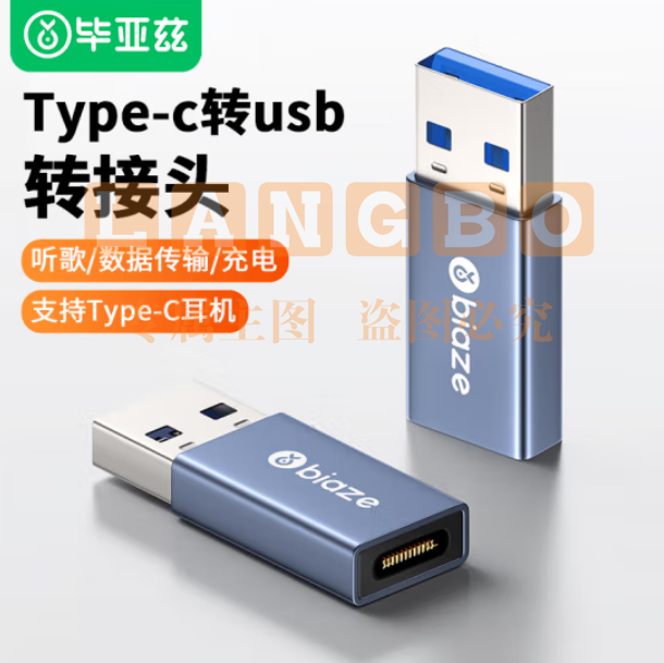 毕亚兹 苹果15/14/13充电器线转接头 USB3.0公转Type-C母 USB-C数据转接器 A68