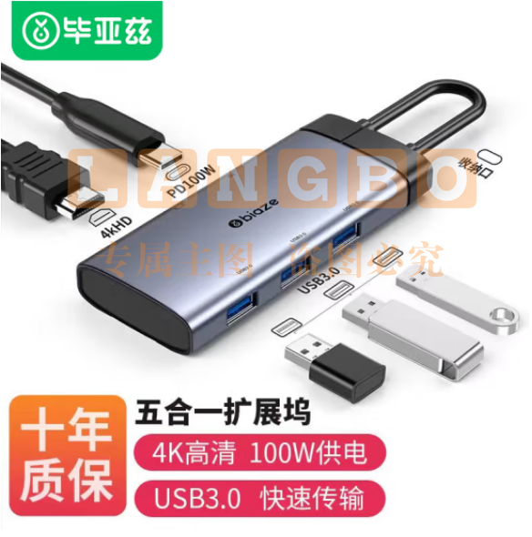 毕亚兹 Type-C扩展坞转接头 USB-C转HDMI线USB3.0转换器4K投屏拓展坞分线器 KZ35