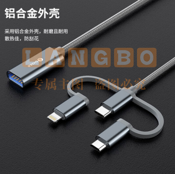 毕亚兹 otg转接头三合一苹果安卓Type-C手机外接u盘转换器 A66