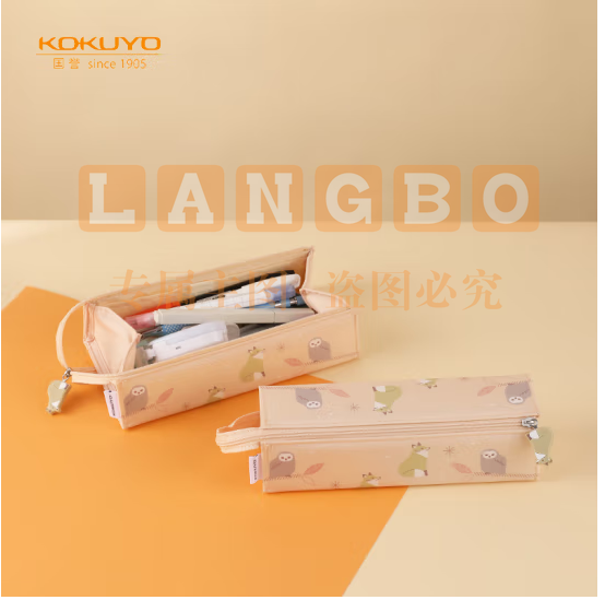 国誉（KOKUYO）C2-R文具笔袋·mofu-mofu系列大容量铅笔收纳盒 浅棕 WSG-PC5M22LS