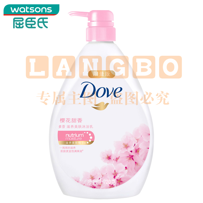 多芬（Dove）沐浴乳720ml*3件 滋养美肤沐浴露(樱花甜香)