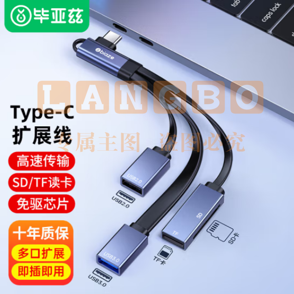 毕亚兹 弯头Type-C转接线USB3.0分线器otg转接头 USB+读卡 HUB51