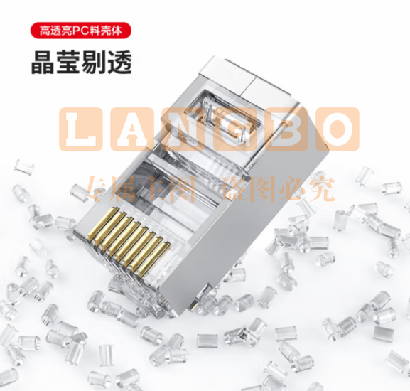 毕亚兹 六类RJ45水晶头 6类千兆工程级网络连接器 Cat6带屏蔽电脑8p8c网线接头3U镀金 100个/袋 TT16