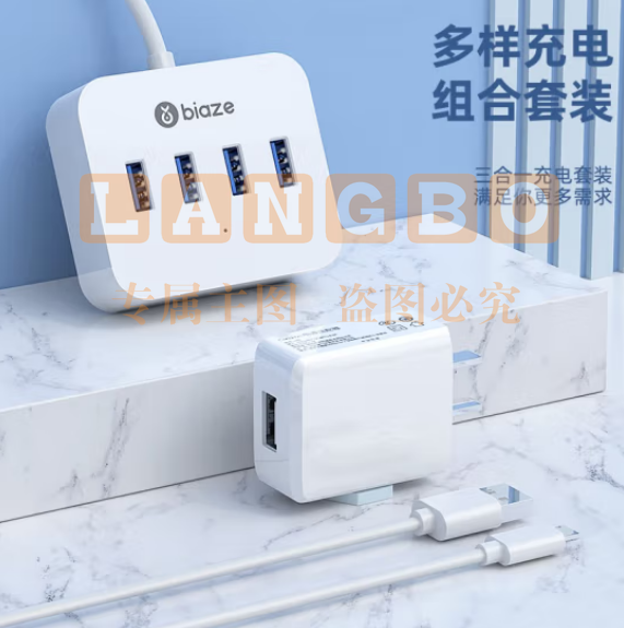 毕亚兹 USB分线器带电源 高速hub集线器USB3.0带独立供电插头 HUB11套装