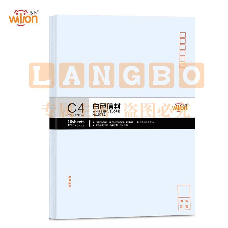 惠朗（huilang）0651 10张9号A4纸大信封 加厚120g牛皮纸邮局标准信封文件袋