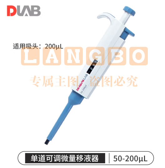 大龙（DLAB）移液枪微量手动可调移液器加样枪单道 【单道】50-200ul (zhyghf_221720593)