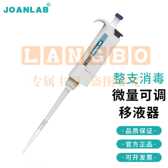 群安仪器 JOANLAB 排枪移液枪单道可调加样枪 可整支消毒微量移液器枪实验室 P系列（整支消毒） 20-200ul