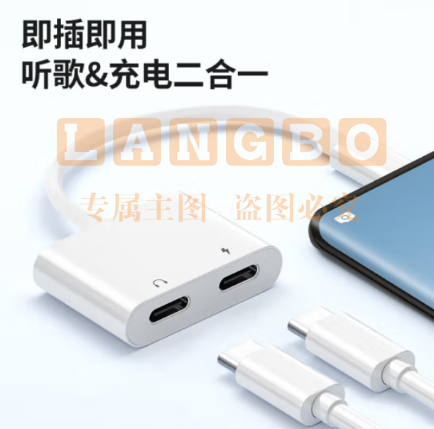 毕亚兹 苹果15/iPad Pro耳机转接头 Type-c转双USB-C二合一P23