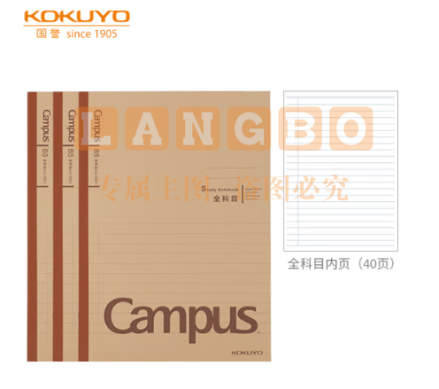 国誉（KOKUYO）笔记本本子Campus学习本·牛皮纸系列B5学生记事本 全科目/40页/3本 WCN-CNB14602