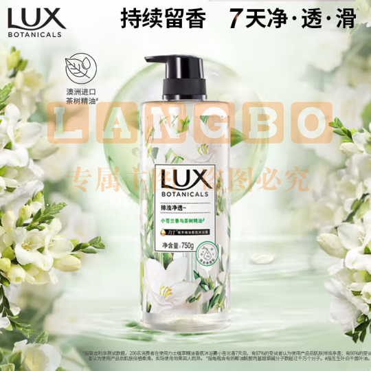 力士（LUX）植萃精油香氛沐浴露 小苍兰香与茶树精油750g 持久留香排浊净透 3瓶装