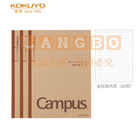 国誉（KOKUYO）笔记本本子Campus学习本·牛皮纸系列B5学生记事本 全科目/80页/3本 WCN-CNB18602