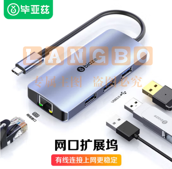 毕亚兹 Type-C扩展坞 网线转接头USB3.0转网卡口免驱动分线器转换器雷电3/4 KZ12