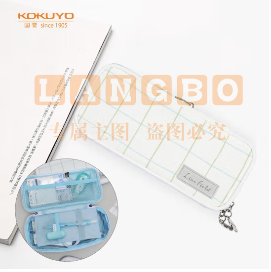 国誉（KOKUYO）格子印象·笔袋·NOViTA-R 绿蓝中号200×95×50mm WSG-PCL22GB