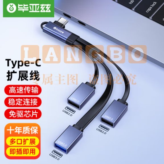 毕亚兹 弯头Type-C转接线USB3.0分线器OTG转接头 U盘三合一 HUB50