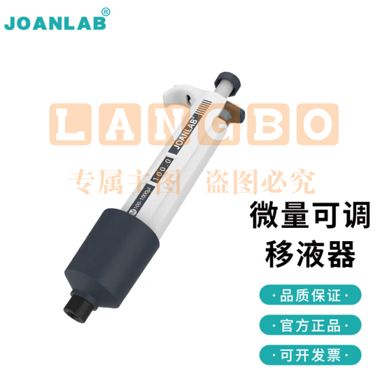 群安仪器 JOANLAB 排枪移液枪单道可调加样枪 可整支消毒微量移液器枪实验室 M系列 1000-5000ul