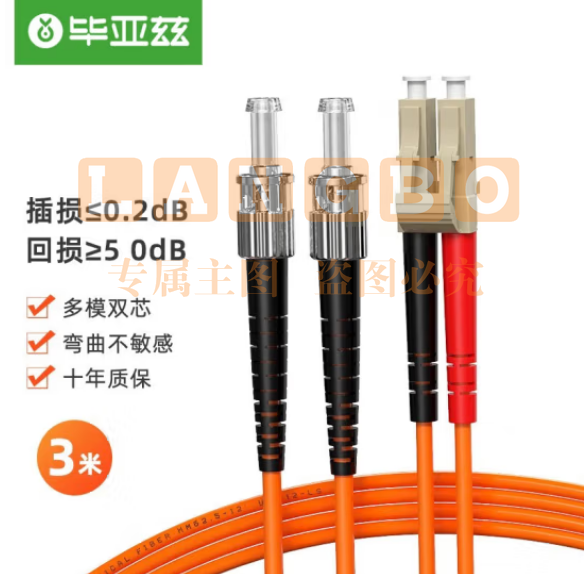 毕亚兹 电信级光纤跳线LC-ST(UPC) 3米 OM2多模双芯 50/125um双工跳纤光纤线 收发器尾纤 JX37