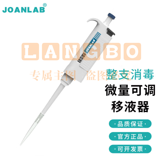 群安仪器 JOANLAB 排枪移液枪单道可调加样枪 可整支消毒微量移液器枪实验室 P系列（整支消毒） 10-100ul