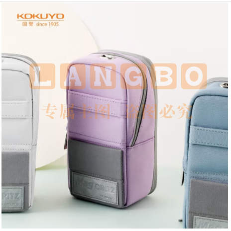 国誉（KOKUYO）学生文具袋手机站立式涤纶笔袋 浅紫 大号90*75(+20)*175mm WSG-PC173LV