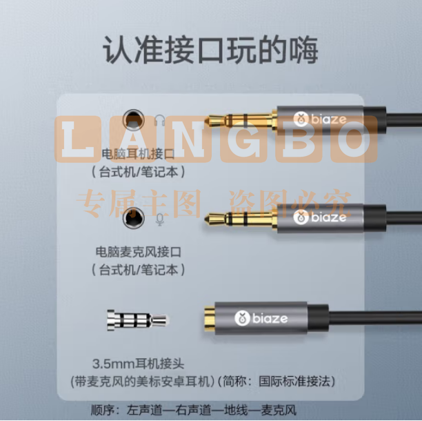 毕亚兹 耳机麦克风二合一转接线 3.5mm手机耳机音频一分二分线器Y6