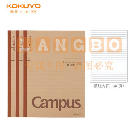 国誉（KOKUYO）笔记本本子Campus学习本·牛皮纸系列B5学生记事本 8mm横线/40页/3本 WCN-CNB14601