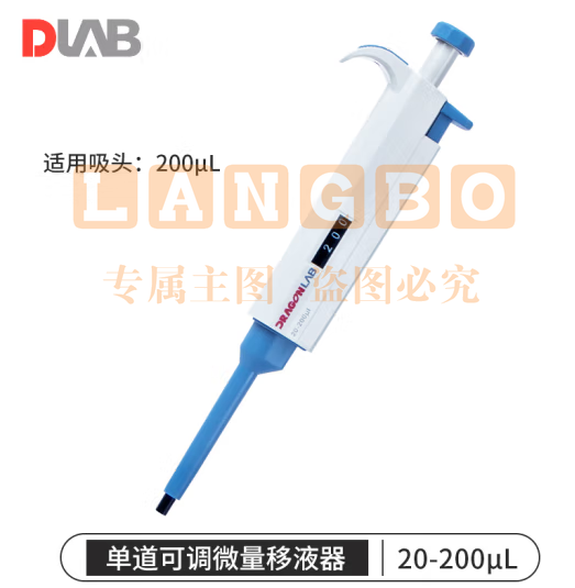 大龙（DLAB）移液枪微量手动可调移液器加样枪单道 【单道】20-200ul