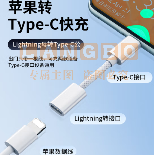 毕亚兹 Type-C转lightning耳机转接头 USB-C转母音频线A75