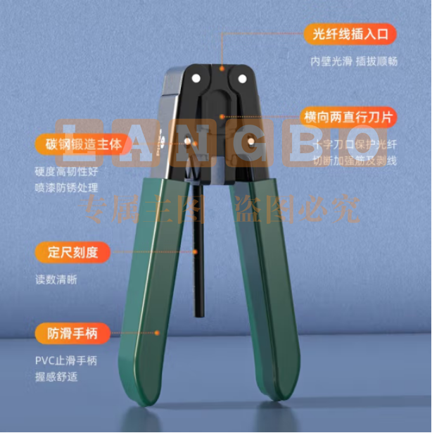 毕亚兹 皮线光纤光缆开剥器 剥皮钳 FTTH光纤到户工具 可剥金属加强芯皮线光缆剥线钳 gj10