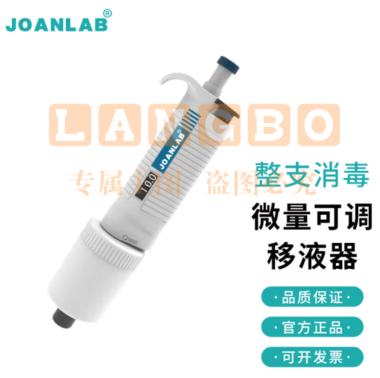 群安仪器 JOANLAB 排枪移液枪单道可调加样枪 可整支消毒微量移液器枪实验室 P系列（整支消毒） 1000-5000ul