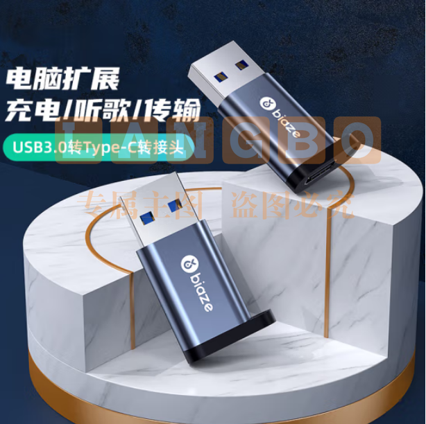 毕亚兹 USB3.0转Type-C苹果转接头 USB-C数据OTG转接线A158