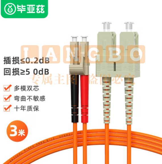 毕亚兹 电信级光纤跳线LC-SC(UPC) 3米 OM2多模双芯 50/125um双工跳纤光纤线 收发器尾纤 JX35 cyg-240301110652