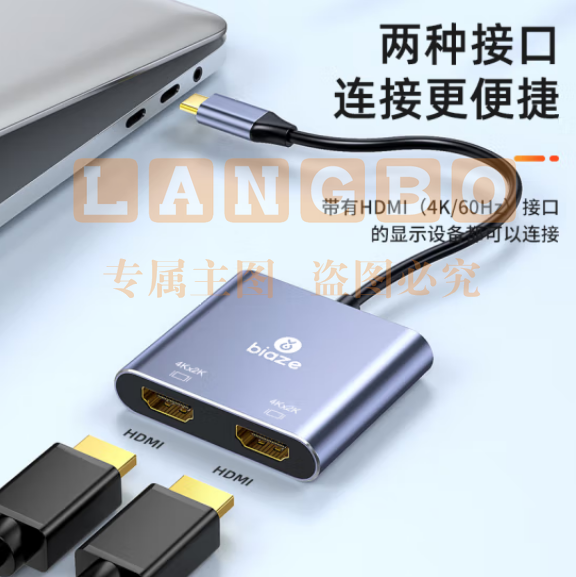 毕亚兹 Type-C扩展坞二合一 USB-C转双口HDMI2.0接头 ZH156