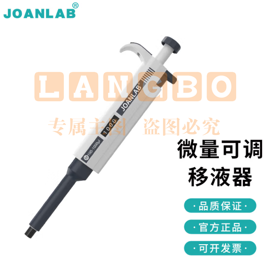 群安仪器 JOANLAB 排枪移液枪单道可调加样枪 可整支消毒微量移液器枪实验室 M系列 100-1000ul