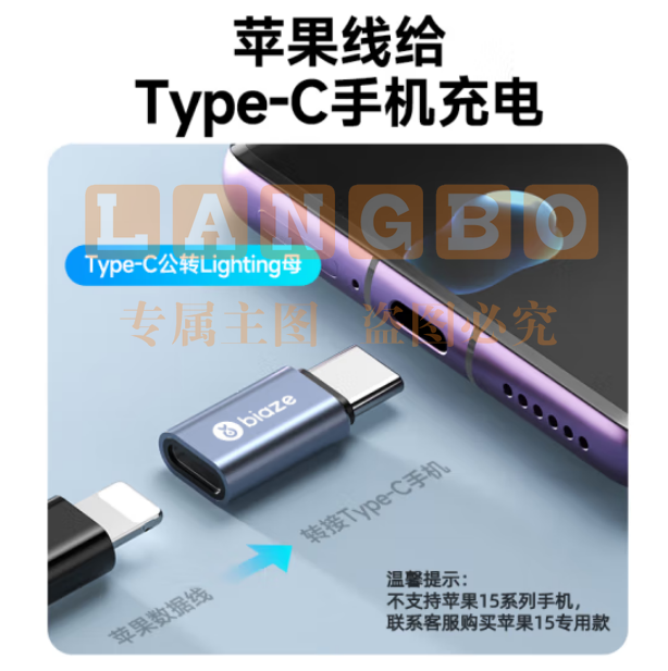 毕亚兹 type-c转接头 Lighting母头转type-c公头转换器 华为安卓充电线pro转接头 A160