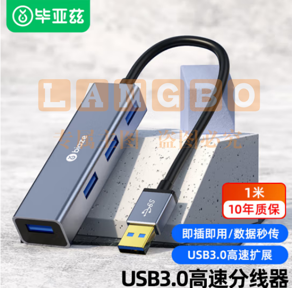 毕亚兹 USB3.0分线器 高速扩展一拖四多接口HUB扩展1米 HUB2-灰