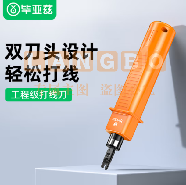 毕亚兹 打线刀 模块配线架打线工具/打线器/打线钳/电话网络通用卡线刀 网络模块110打线刀 gj02