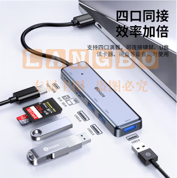 毕亚兹 USB3.0分线器扩展坞高速集线器HUB拓展坞读卡器 HUB37