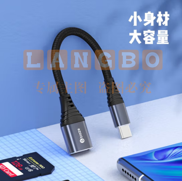 毕亚兹 OTG数据转接线头 Type-C转USB3.1/3.0 A57