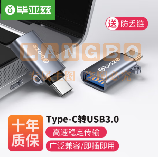 毕亚兹 Type-C转接头 USB3.0安卓手机OTG数据转换头线 A24