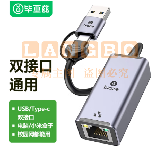 毕亚兹 USB/Type-C转RJ45网线转接头 双口百兆有线网卡转换器免驱动 ZH169