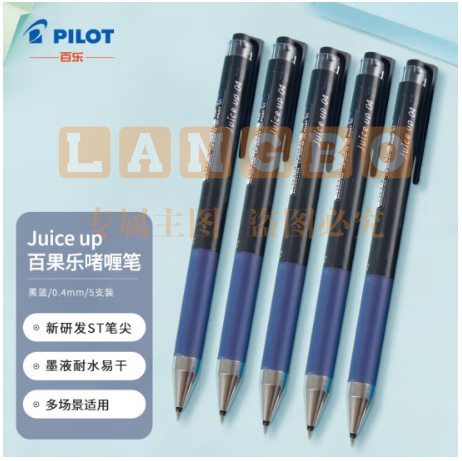 百乐（PILOT）Juice Up彩色中性笔手账笔LJP-20S4-BB 黑蓝 0.4mm 5支装