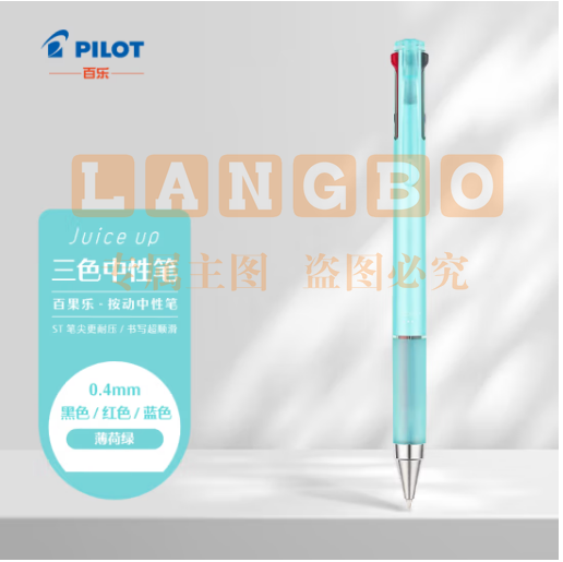 百乐（PILOT）Juice up 百果乐三色中性笔彩色水笔 速干考试专用办公LKJP-50S4-M-CHN 0.4mm薄荷绿单支装