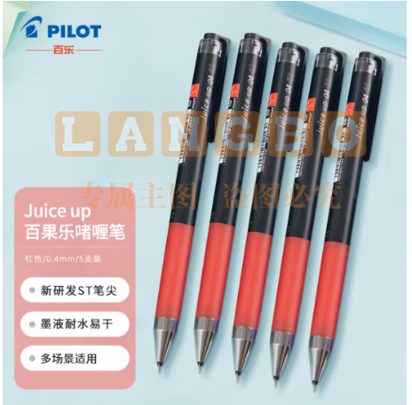 日本百乐（PILOT）Juice Up新款彩色中性笔手账笔 红色 0.4mm 5支装 LJP-20S4-R