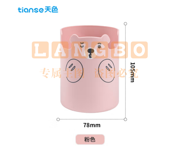 天色（TIANSE）多功能可爱笔筒 桌面收纳盒 支架 TS-5725 粉色