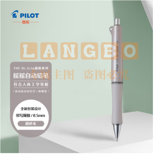 百乐（PILOT）The Dr.Grip健握系列摇摇自动铅笔 限量版 HTDG-90R-BE 0.5 磨砂米色