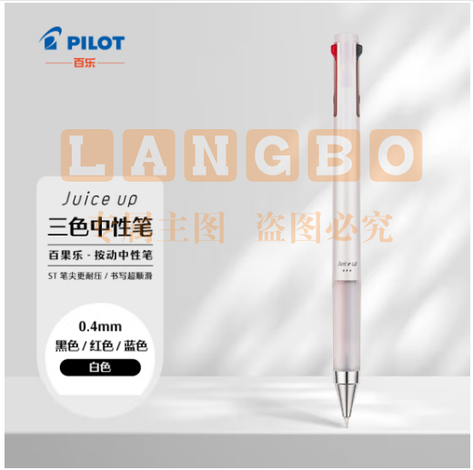 百乐（PILOT）Juice up 百果乐三色中性笔彩色水笔 速干考试专用办公LKJP-50S4-W-CHN 0.4mm白色单支装