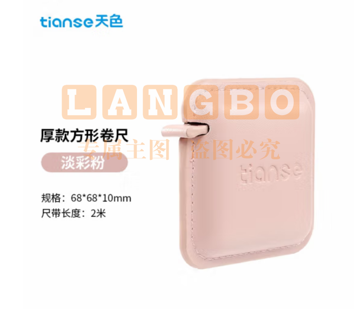 天色（TIANSE）迷你卷尺2米厚款方形 自动卡位 TS-5707 淡彩粉