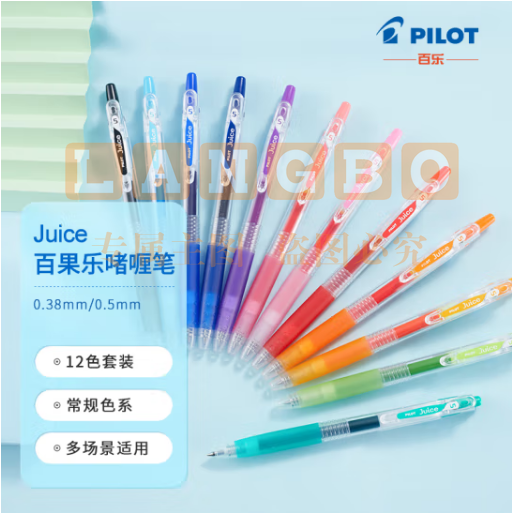 日本百乐（PILOT）JUICE彩色按动中性笔啫喱笔手账笔果汁笔 12色套装 0.38mm LJU-120UF-12C原装进口