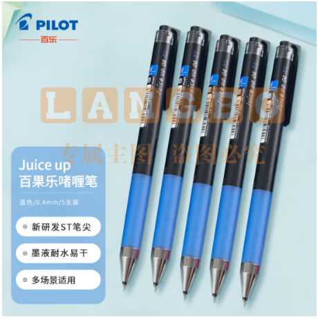 百乐（PILOT）Juice Up彩色中性笔手账笔 蓝色 0.4mm 5支装 LJP-20S4-L