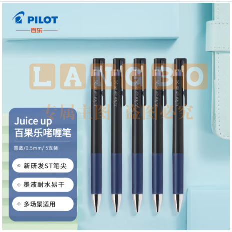 百乐（PILOT）Juice Up按动彩色中性笔手账笔 LJP-20S5-BB 0.5mm 黑蓝5支装